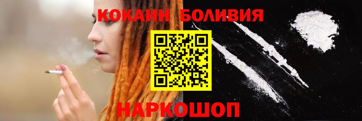 Камышин  Кокаин Fish Scale  Вход с VPN  КОКАИН Columbia 