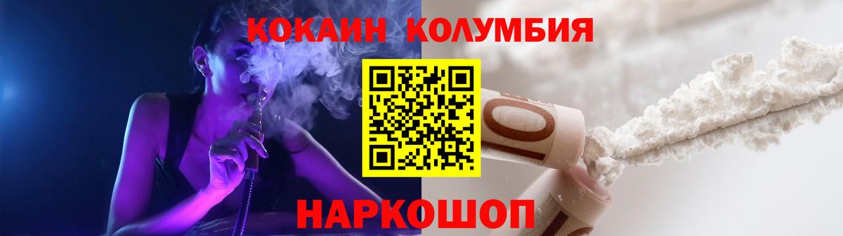 Cocaine Fish Scale Камышин