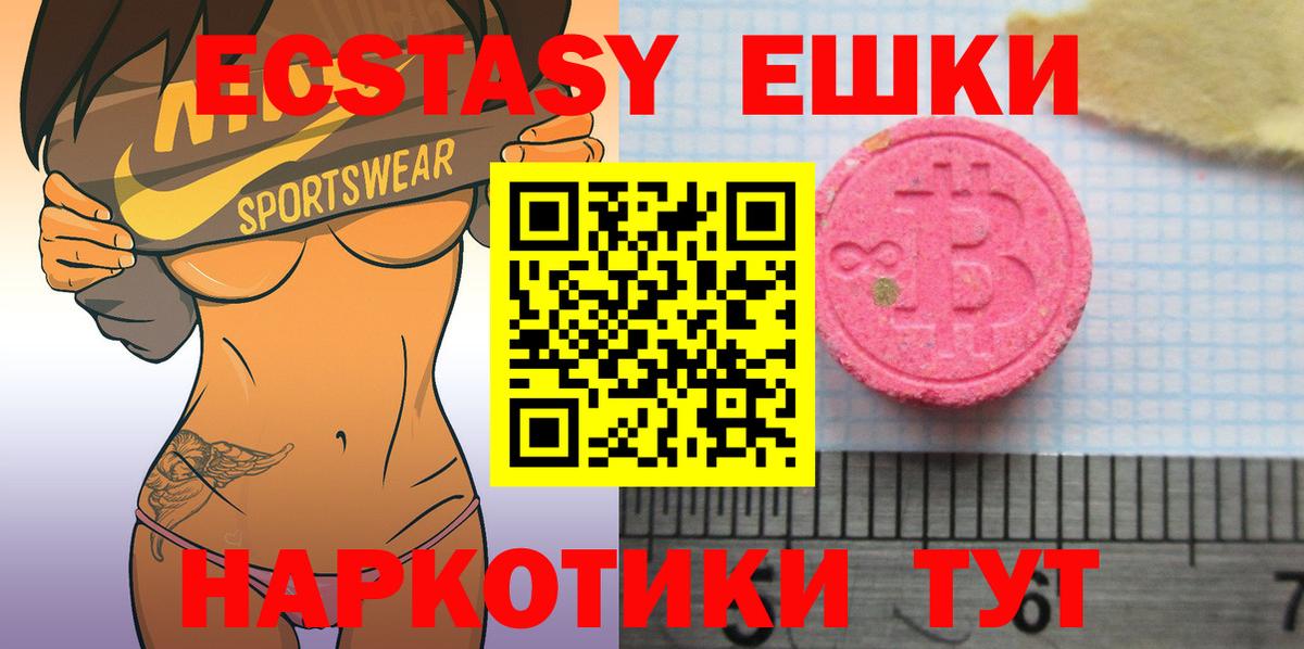 ЭКСТАЗИ mix Камышин