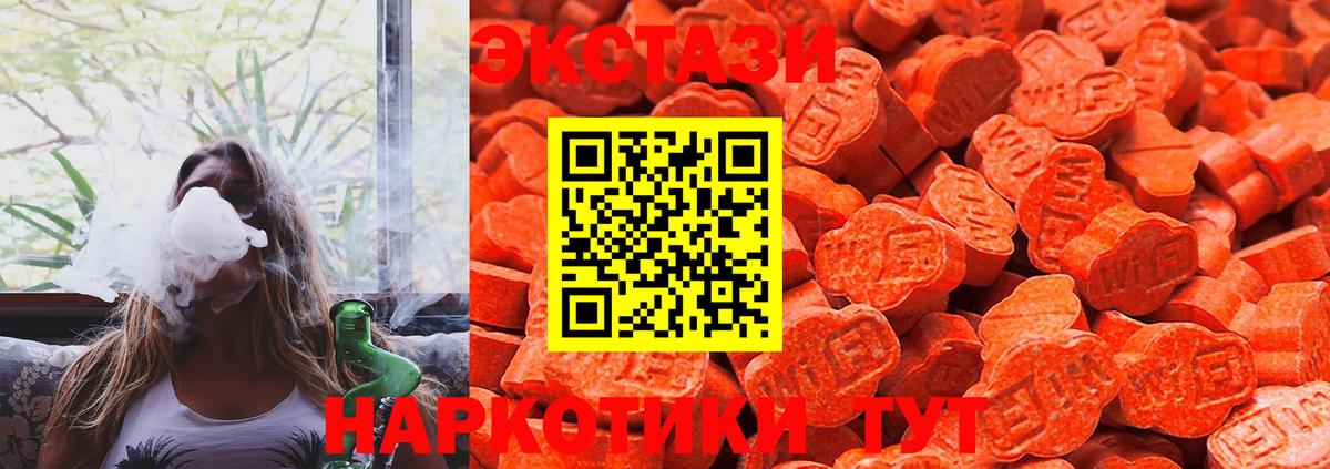 Экстази DUBAI  ЭКСТАЗИ Philipp Plein  Вход с VPN  Камышин 