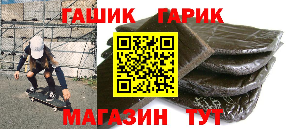 ГАШИШ Premium  Вход с VPN  Гашиш  ГАШ гарик  Камышин 
