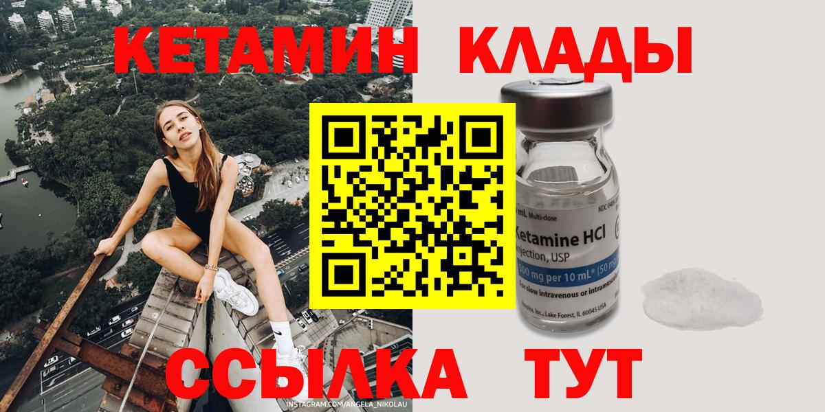 КЕТАМИН VHQ  Кетамин ketamine  Вход с VPN  Камышин 
