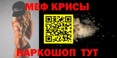 мяу мяу мука Краснознаменск