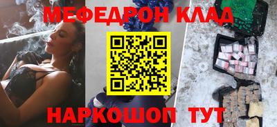 мяу мяу мука Краснознаменск