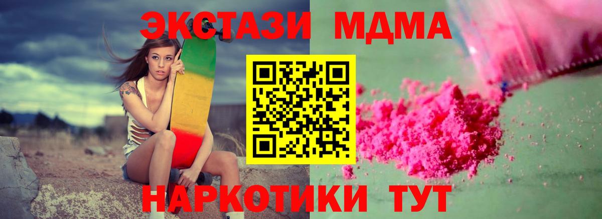 MDMA  МДМА VHQ  Вход с VPN  Камышин  МДМА молли 