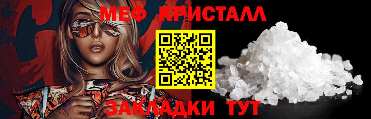 МЯУ-МЯУ VHQ  Мефедрон VHQ  Вход с VPN  МЕФ  Камышин 