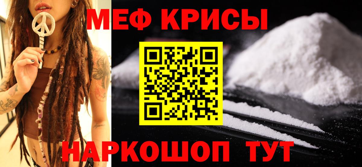 МЕФ Камышин