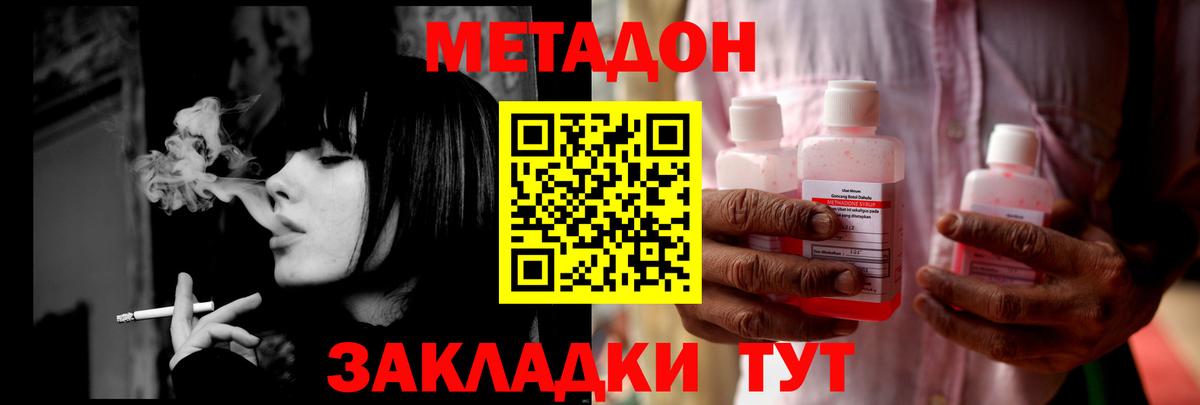 Метадон VHQ Камышин