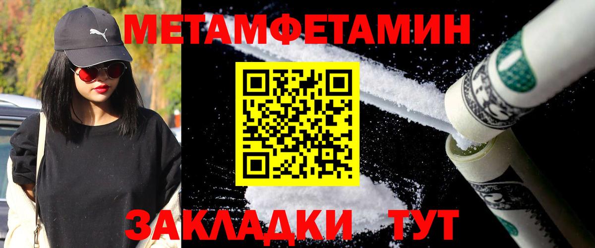 Камышин  МЕТАМФЕТАМИН Декстрометамфетамин 99.9%  Вход с VPN 