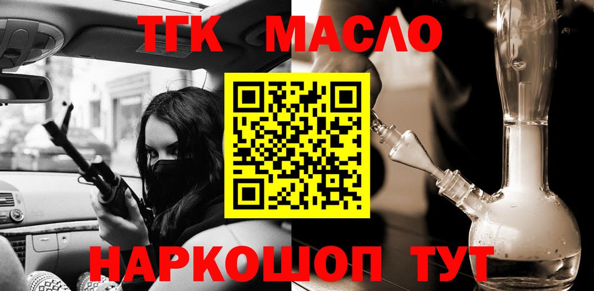 купить   Дистиллят ТГК вейп с тгк  Вход с VPN  Дистиллят ТГК вейп  Камышин 